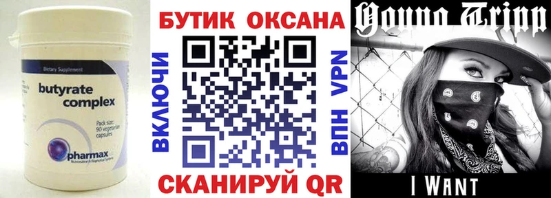 hydra ссылка  Горячий Ключ  Бутират Butirat 