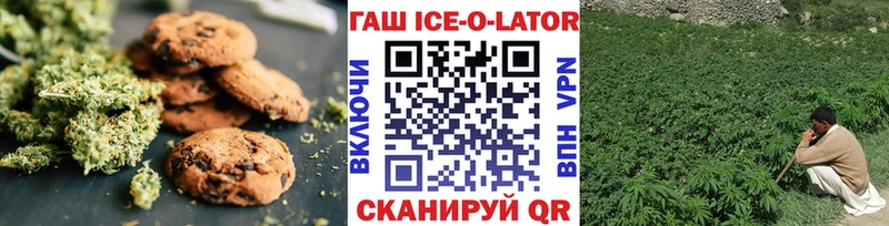 Еда ТГК конопля Горячий Ключ
