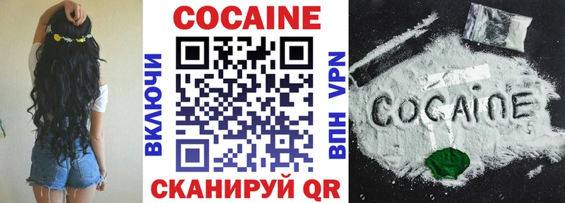 Cocaine 99%  Горячий Ключ 