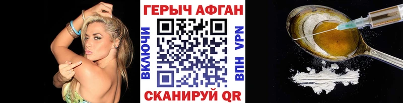 hydra ссылки  Горячий Ключ  Героин герыч  что такое  