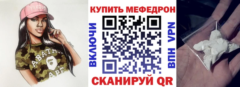 МЕФ  Горячий Ключ