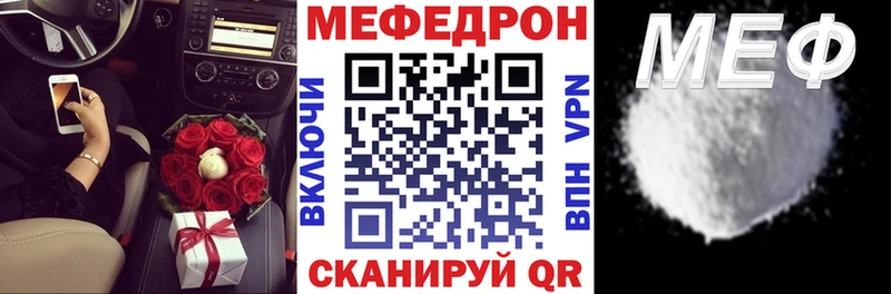 МЯУ-МЯУ mephedrone  Горячий Ключ 
